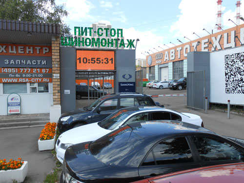 Магазин Авто 49 Москва Сао